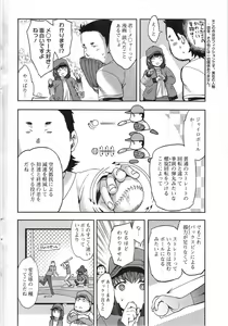 Page 28 of Action Pizazz Special 2014-05 - preview thumbnail
