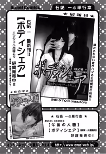 Page 45 of Action Pizazz Special 2014-05 - preview thumbnail