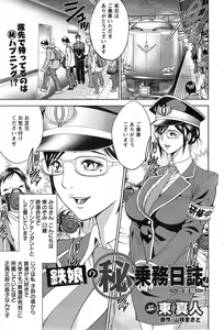 Page 65 of Action Pizazz Special 2014-05 - preview thumbnail