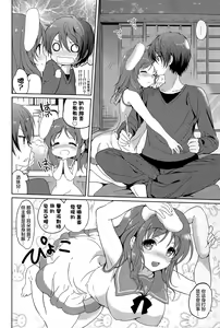 Page 5 of Horoyoi Rabbit - preview thumbnail