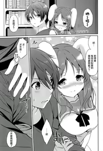 Page 8 of Horoyoi Rabbit - preview thumbnail