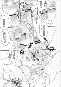 Page 6 of Mai-chan to Nobetsumakunashi - preview thumbnail