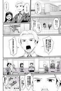 Page 108 of Hatsuiki☆Syndrome + Toranoana Gentei Shousasshi - preview thumbnail