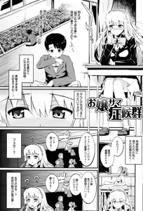Page 109 of Hatsuiki☆Syndrome + Toranoana Gentei Shousasshi - preview thumbnail
