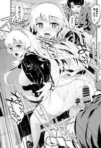 Page 121 of Hatsuiki☆Syndrome + Toranoana Gentei Shousasshi - preview thumbnail