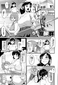 Page 131 of Hatsuiki☆Syndrome + Toranoana Gentei Shousasshi - preview thumbnail