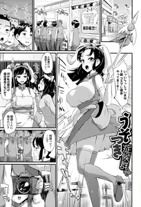 Page 149 of Hatsuiki☆Syndrome + Toranoana Gentei Shousasshi - preview thumbnail