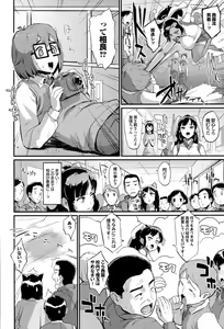 Page 150 of Hatsuiki☆Syndrome + Toranoana Gentei Shousasshi - preview thumbnail