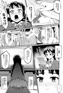 Page 169 of Hatsuiki☆Syndrome + Toranoana Gentei Shousasshi - preview thumbnail