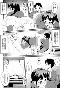 Page 174 of Hatsuiki☆Syndrome + Toranoana Gentei Shousasshi - preview thumbnail