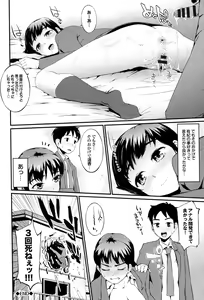 Page 186 of Hatsuiki☆Syndrome + Toranoana Gentei Shousasshi - preview thumbnail