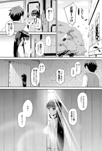 Page 51 of Hatsuiki☆Syndrome + Toranoana Gentei Shousasshi - preview thumbnail