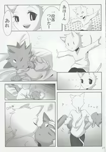 Page 26 of hanayorikemono ai - preview thumbnail