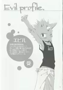 Page 4 of hanayorikemono ai - preview thumbnail