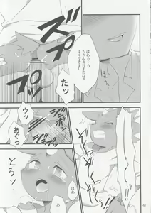 Page 46 of hanayorikemono ai - preview thumbnail