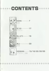 Page 5 of hanayorikemono ai - preview thumbnail
