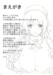 Page 3 of Atago to Yasen ni Totsunyuu su! - preview thumbnail