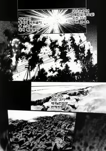 Page 119 of Senritsu | 선율 - preview thumbnail