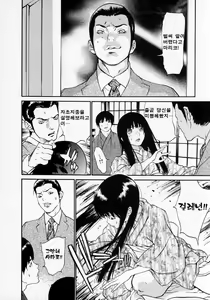 Page 138 of Senritsu | 선율 - preview thumbnail