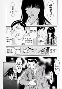 Page 140 of Senritsu | 선율 - preview thumbnail