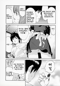 Page 150 of Senritsu | 선율 - preview thumbnail