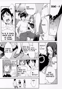 Page 153 of Senritsu | 선율 - preview thumbnail