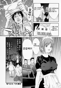 Page 164 of Senritsu | 선율 - preview thumbnail