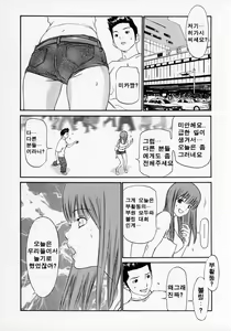 Page 172 of Senritsu | 선율 - preview thumbnail