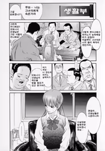 Page 189 of Senritsu | 선율 - preview thumbnail