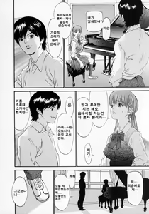 Page 191 of Senritsu | 선율 - preview thumbnail