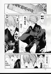 Page 64 of Senritsu | 선율 - preview thumbnail