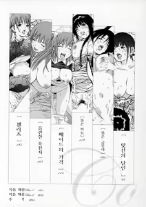 Page 10 of Senritsu | 선율 - preview thumbnail