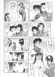 Page 11 of DAIKAITEN - preview thumbnail