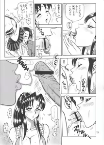 Page 12 of DAIKAITEN - preview thumbnail