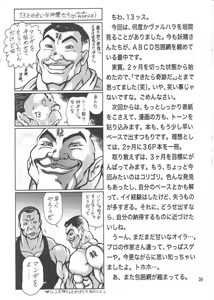 Page 38 of DAIKAITEN - preview thumbnail