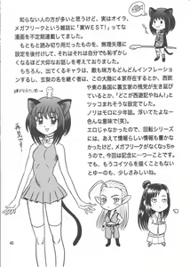 Page 39 of DAIKAITEN - preview thumbnail
