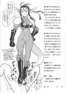 Page 54 of DAIKAITEN - preview thumbnail