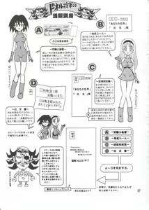 Page 56 of DAIKAITEN - preview thumbnail