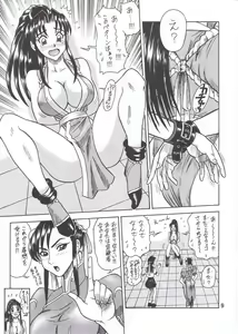 Page 8 of DAIKAITEN - preview thumbnail