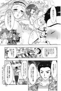 Page 101 of Action Pizazz DX 2014-05 - preview thumbnail