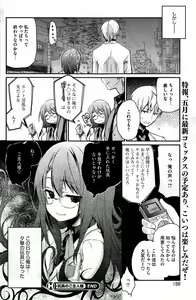 Page 188 of COMIC HOTMiLK 2014-05 - preview thumbnail