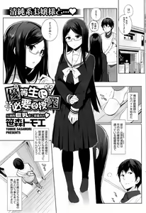 Page 35 of COMIC HOTMiLK 2014-05 - preview thumbnail