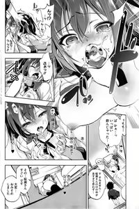 Page 88 of COMIC HOTMiLK 2014-05 - preview thumbnail