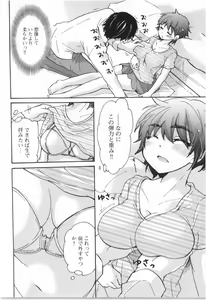 Page 17 of Fukurami -Shoujo no Koi Iroha- - preview thumbnail