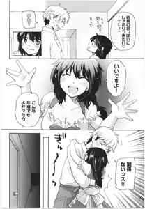 Page 195 of Fukurami -Shoujo no Koi Iroha- - preview thumbnail