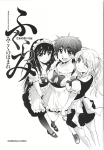 Page 2 of Fukurami -Shoujo no Koi Iroha- - preview thumbnail