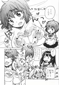 Page 205 of Fukurami -Shoujo no Koi Iroha- - preview thumbnail