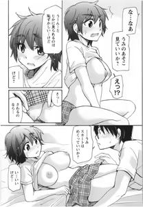 Page 51 of Fukurami -Shoujo no Koi Iroha- - preview thumbnail