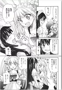 Page 66 of Fukurami -Shoujo no Koi Iroha- - preview thumbnail