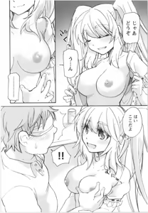 Page 77 of Fukurami -Shoujo no Koi Iroha- - preview thumbnail